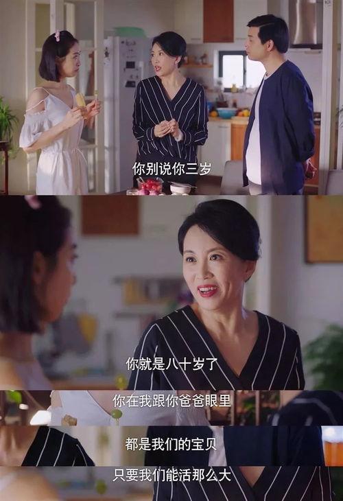 贺繁星贺妈妈吃瓜,吃瓜群众眼中的甜蜜日常