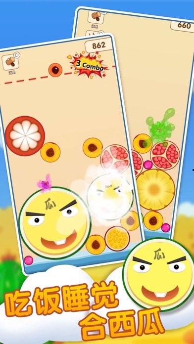 吃瓜等红包,乐享盛夏